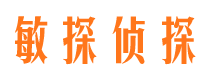 东胜市侦探公司